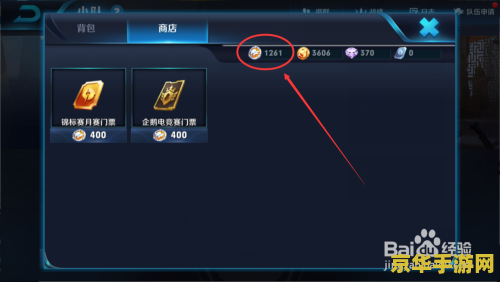 王者荣耀小队币怎么换金币 王者荣耀小队币换金币攻略