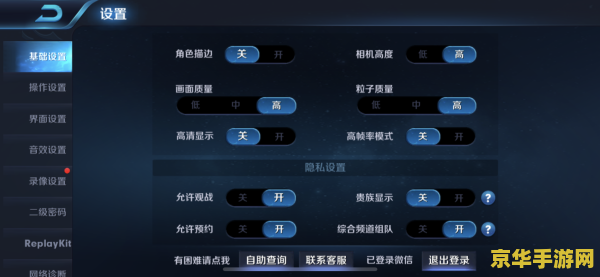 玩王者荣耀怎么保持不 掉帧 玩王者荣耀如何保持不掉帧