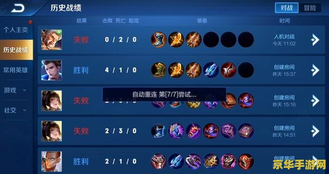 王者荣耀人机困难模式怎么打 王者荣耀人机困难模式攻略