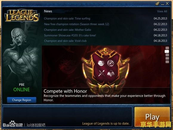 英雄联盟点击启动没反应 <h3>解决英雄联盟点击启动无反应问题</h3>