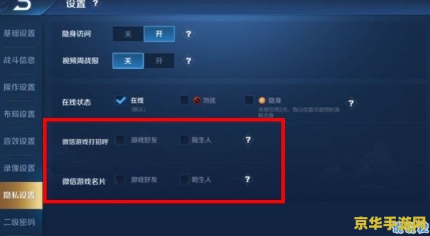 王者荣耀怎么设置微信语音 王者荣耀中设置微信语音的方法