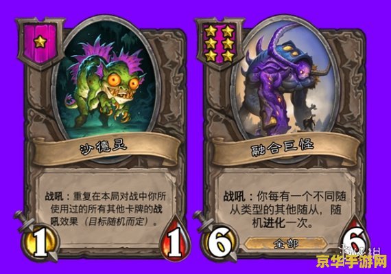 炉石传说酒馆战棋 炉石传说酒馆战旗：策略与运气的完美碰撞