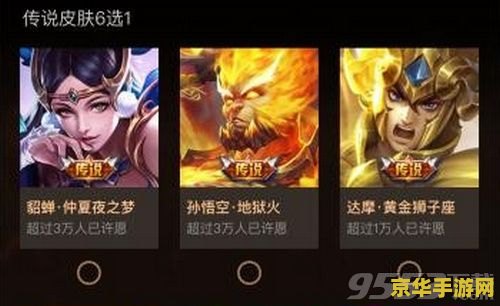 2019王者荣耀摇心愿英雄都有了怎么办 王者荣耀摇心愿活动：英雄全满后的策略与乐趣探索