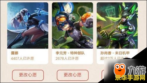 2019王者荣耀摇心愿怎么摇 2019王者荣耀摇心愿活动全解析