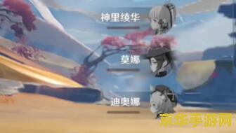 原神危途疑踪第二幕 原神：危途疑踪第二幕——深渊迷踪，光明再启