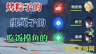 原神危途疑踪第二幕 原神：危途疑踪第二幕——深渊迷踪，光明再启