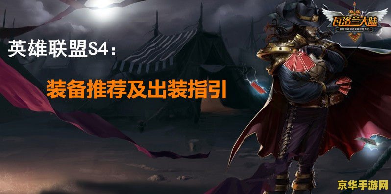 英雄联盟的小说 瓦洛兰之绊：英雄的抉择