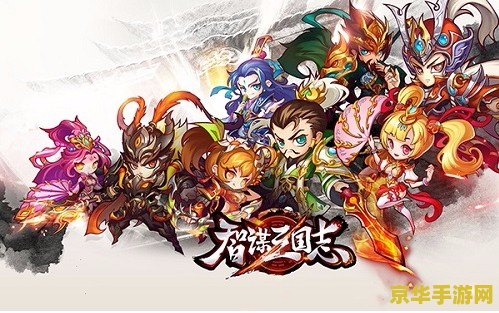 塔防三国志 塔防三国志：智谋与勇武的交织