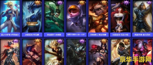 英雄联盟十周年领皮肤 英雄联盟十周年庆典：领限定皮肤盛宴