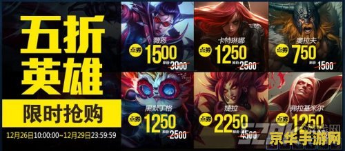 英雄联盟转区什么时候半价2023 英雄联盟转区半价活动2023详解