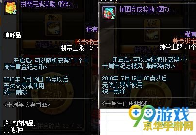地下城十周年活动 地下城十周年庆典：荣耀回归，共铸传奇