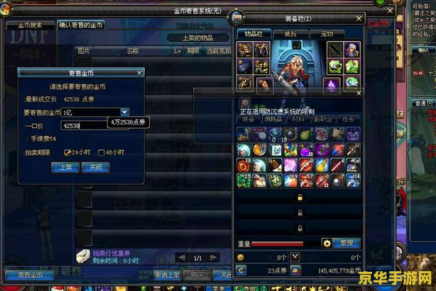 dnf客户端修复 DNF客户端修复指南：解决游戏启动与运行难题
