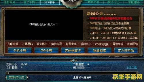 dnf 强化 &lt;h3&gt;DNF强化系统深度解析&lt;/h3&gt;