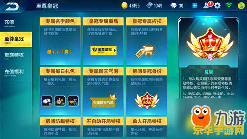 qq游戏特权 QQ游戏特权：尊享体验，畅玩游戏新境界