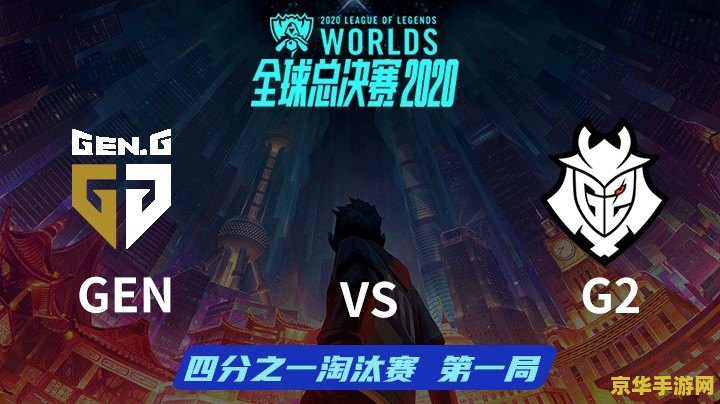 英雄联盟s10地点 英雄联盟S10全球总决赛地点回顾与赛事亮点