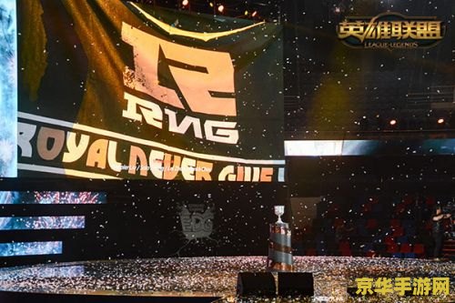 2016英雄联盟rng春季赛视频 2016英雄联盟RNG春季赛夺冠之路精彩回顾