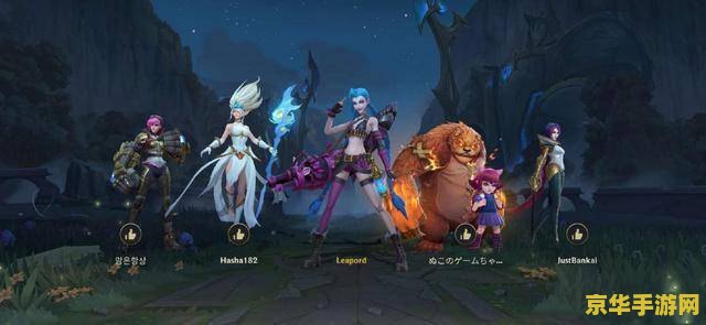 英雄联盟手游国服图片 英雄联盟手游国服震撼来袭：重塑经典，指尖上的召唤师峡谷