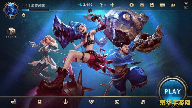 英雄联盟手游国服图片 英雄联盟手游国服震撼来袭：重塑经典，指尖上的召唤师峡谷