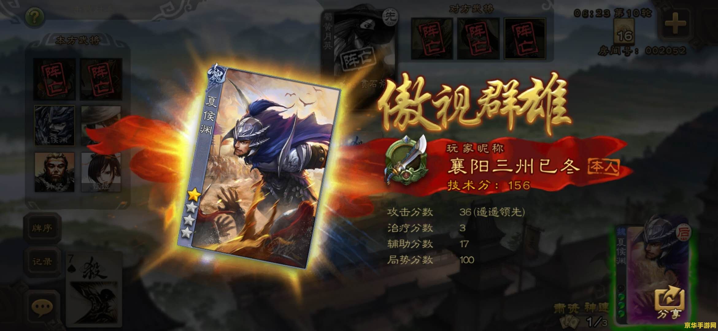 高顺三国杀 高顺在三国杀中的独特魅力与策略分析