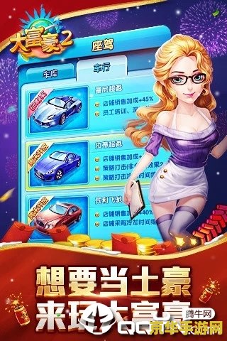百万大富翁金版 百万大富翁金版：财富与梦想的巅峰对决
