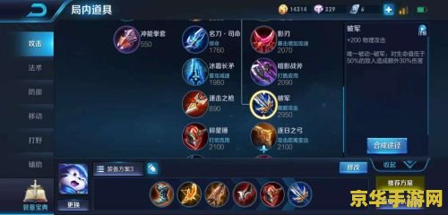 王者荣耀s14赛季铭文怎么出售 王者荣耀S14赛季铭文出售指南