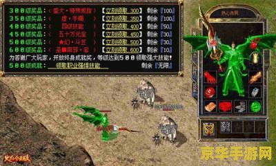 传奇私服1.85火龙版 传奇私服1.85火龙版：重温经典，燃爆火龙世界的冒险之旅