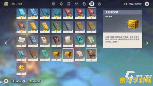 原神任务灵矩有宝 原神探索：揭秘“灵矩有宝”任务之谜