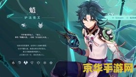原神与魈获得联系 原神：邈远之旅，与魈共舞