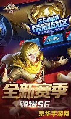 王者荣耀安卓怎么没有开启长安之门 王者荣耀安卓未开启长安之门原因分析