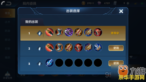 王者荣耀韩信s14铭文怎么买 王者荣耀韩信S14铭文搭配与购买指南