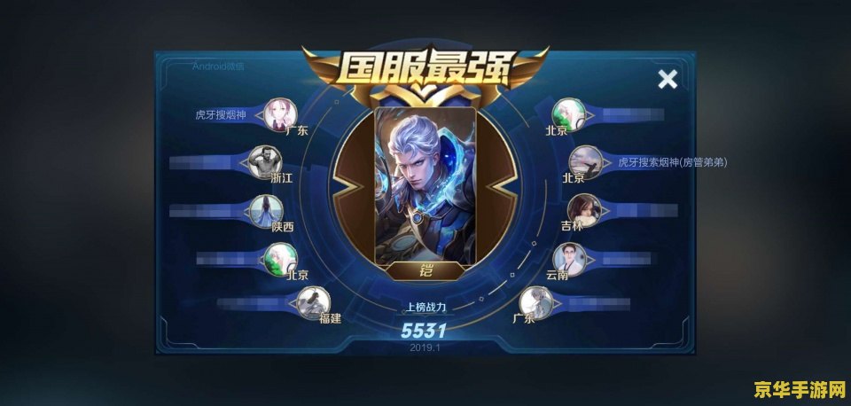 王者荣耀全员冲榜怎么 王者荣耀全员冲榜攻略：携手并进，登顶荣耀之巅
