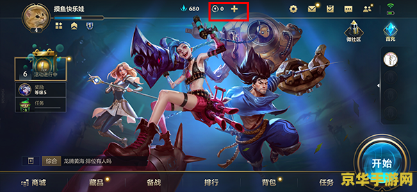 英雄联盟手游如何点赞队友 英雄联盟手游如何点赞队友