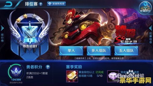 王者荣耀瑞兽红包怎么抢 王者荣耀瑞兽红包抢夺攻略