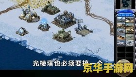 红警2尤里的复仇修改器 红警2尤里的复仇：深度游戏修改器探索