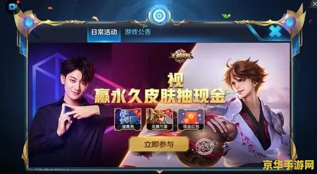 王者荣耀团聚赢永久怎么抽奖 王者荣耀“团聚赢永久”抽奖活动全攻略
