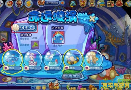 洛克王国水灵 洛克王国水灵深度解析：水系精灵的守护与冒险