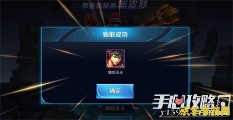 王者荣耀微信摇皮肤怎么领取 王者荣耀微信摇皮肤领取攻略
