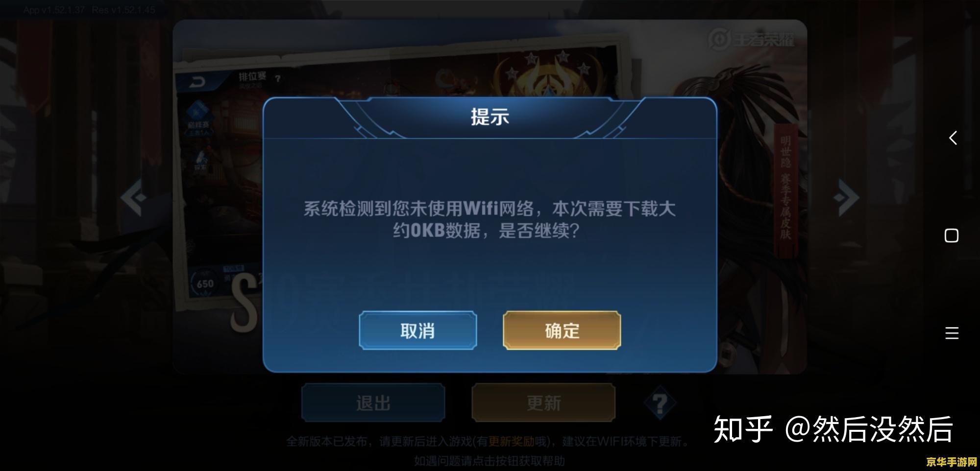 王者荣耀下载的慢怎么办 王者荣耀下载速度慢怎么办？