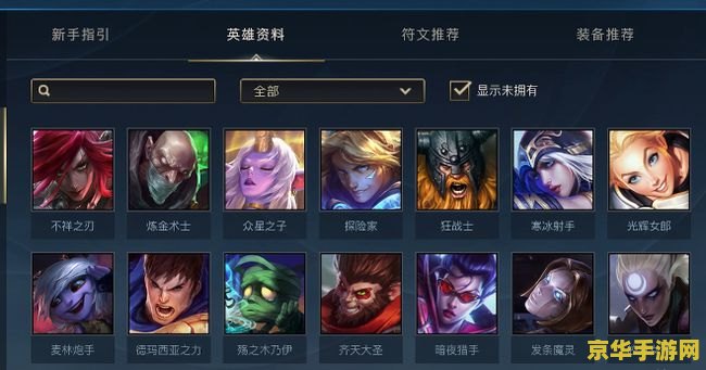 英雄联盟手游点赞表情包 英雄联盟手游：点赞表情包背后的社交魅力