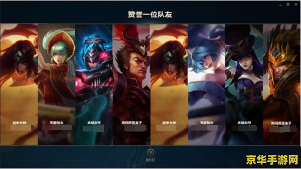 英雄联盟结束后的赞 英雄联盟赛后点赞：荣耀与友谊的赞歌