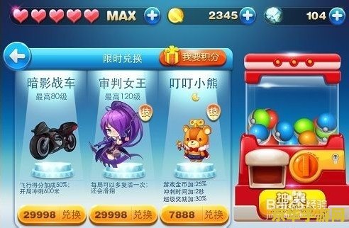 天天酷跑抽奖 天天酷跑：揭秘抽奖系统的魅力与策略
