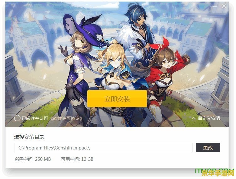 b服原神pc版可以登录了吗 b服原神PC版现已开放登录