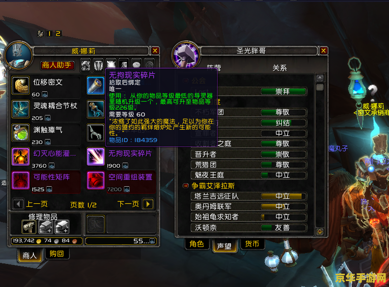魔兽世界声望 魔兽世界：声望系统的深度探索