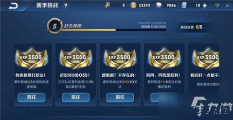 王者荣耀战令经验上限怎么办 王者荣耀战令经验上限应对策略