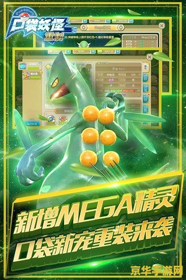 口袋怪兽金版攻略 口袋怪兽金版深度攻略指南