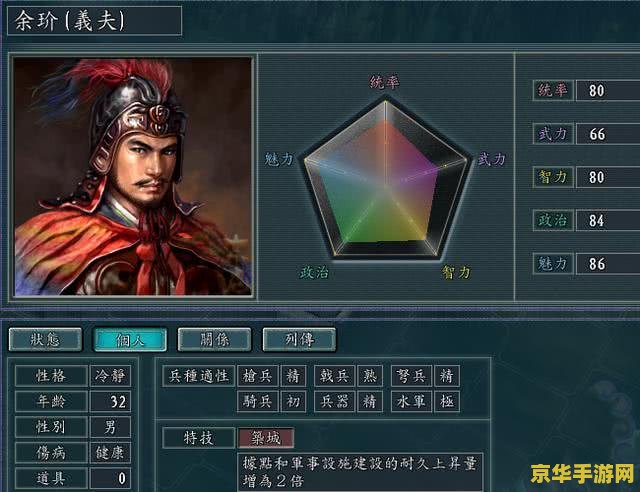 三国志11怎么玩 三国志11游戏攻略与玩法深度解析
