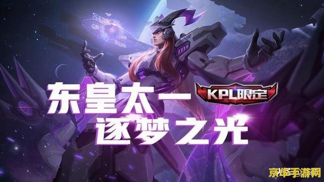 王者荣耀逐梦之光怎么不能预定 王者荣耀逐梦之光预定问题解析