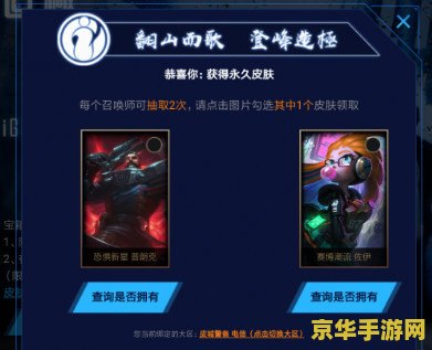 英雄联盟冠军奖励 <h3>英雄联盟全球总决赛冠军荣耀与丰厚奖励解析</h3>