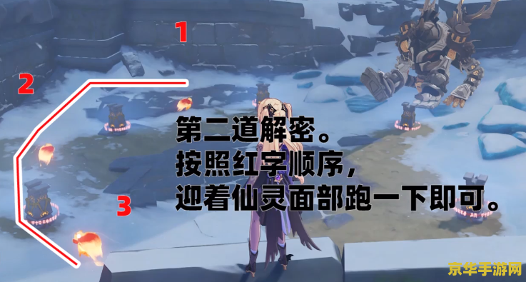 原神三个仙灵行动距离相等 原神：精准平衡，解锁仙灵谜题