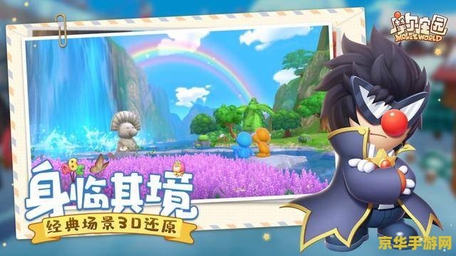 摩尔庄园小猎人 摩尔庄园小猎人探险记